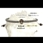 958＊ドラゴンアゲート×オニキス＊静電気防止マクラメ編みブレスレット