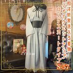 和洋折衷 レトロ 古着 洗える着物 和 モダン ハンドメイド リメイク セットアップ ツーピース ロングスカート グレー/灰色系 S-57