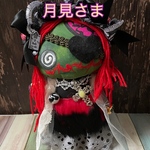 月見さん専用