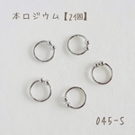 no.345   本ロジウム イヤーカフ　5個