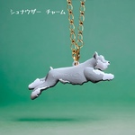 シュナウザー バッグチャーム(ジャンプ)