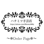 ♡Hさま専用ページ♡