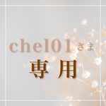  【chel01様専用】席札　41枚 T003 ハトメ有