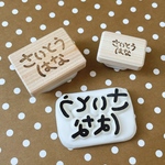 シンプルセット★お名前はんこ〔使いやすいサイズ3点セット〕