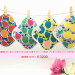 【送料無料】オーガニック布ナプキン Sサイズ 〜生理の始まりと終わり・少量の尿漏れ対策にも〜