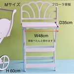 受注製作・フローラ背板・Mサイズ・D35cm・H 60cm(白)わんちゃん撮影用折り畳みベンチ