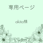 【akita様】オーダー専用‪❤︎‬硬貨ケースデコ❤︎硬質ケースデコ❤︎ブロマイドデコ