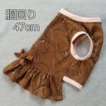 完成品 胴回り47cm 秋色 茶系の花柄 ワンピース