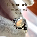 特別価格♡ラブラドライトsilver925指輪フリーサイズ