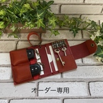 オーダー作品専用