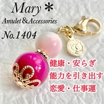 1404　クィーンコンクシェル×ピンクタイガーアイ　天然石　お守り　チャーム