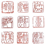 misurakun様専用　半紙や色紙に使える落款印をお作りします♪