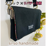 新作❗️現場の声から出来た大人の横型移動ポケット　ブラック✖️リバティ花柄　8号帆布　☆オーガナイザー　ワークポシェット