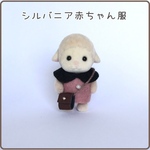  【シルバニア着せ替え服】赤ちゃんサイズ★ワンピースとポシェットセット★ダスティローズ