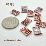 ベビースターラーメン（バラ売り）