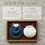 no.11 小豆カイロ（小豆60g入り）~おへそ用~ 若草色カバー付き