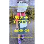 キッズエプロン　男の子エプロン　かんたんエプロン　かぶるタイプ　キャンプ　三角巾　はたらく車
