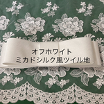 オリジナルリボンボンネMOF