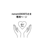 nanami061873様　うちわ　うちわ文字　ファンサうちわ　オーダーうちわ　応援うちわ