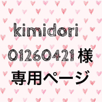 スライスピンクグレープフルーツのキーホルダー