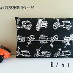 maki7728様専用ページ*ミニポケットティッシュケース*リバーシブル