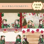 【メモの素RG-3】15シート デザインペーパー　