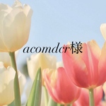 acomdcr様専用ページ