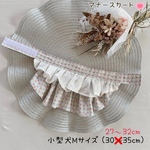 新作❗️小型犬用 マナースカート♡/完成品/刺繍生地/コットン/小花柄/Mサイズ