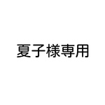 ※夏子様専用ページ ※ オリジナル型 革用抜き型 　（レザー　革　型）