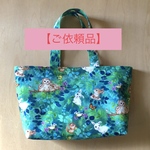 【ご依頼品】
