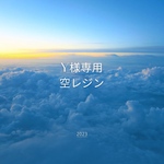 Y様オーダー専用空レジンキーホルダー2個