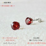 【宝石質】ガーネット✨サージカルステンレス✨極上ファセットCut💫ジュエリー天然石ピアス🎀