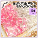 【送料無料】【100個】キッズ イヤリングパーツ ピンク ホワイト