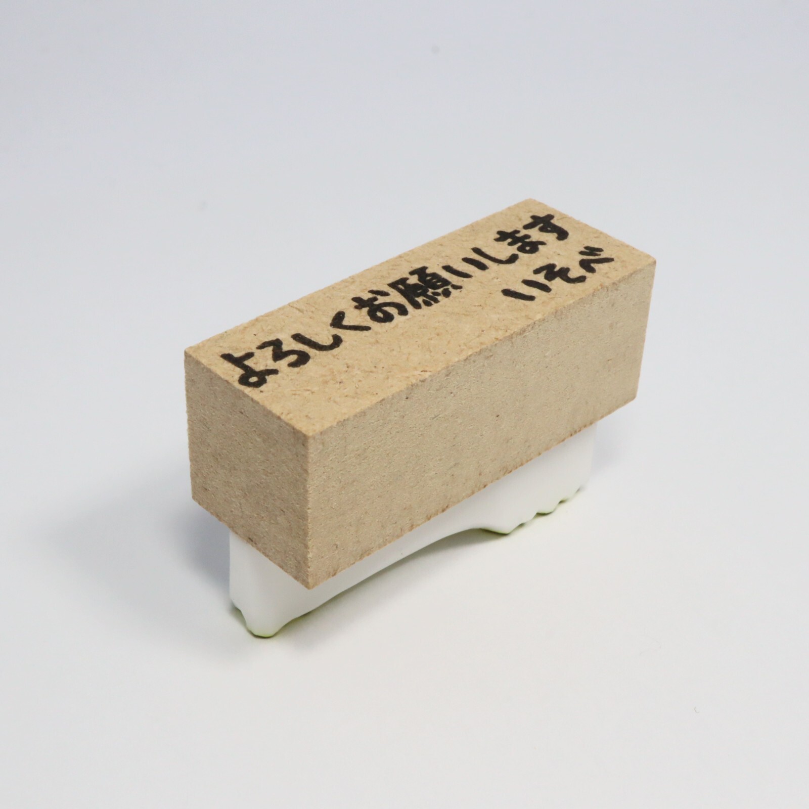 セミオーダー】消しゴムはんこ【よろしくお願いします】 - KOZUE