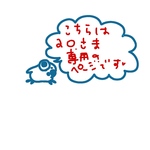 aoさま専用のページです♪
