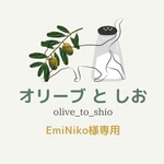 EmiNiko様専用オーダー