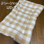 クレートマット♡ Mサイズ 【全品送料無料】