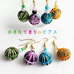 小さなてまりのピアス*和*　黒