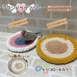 【17cm】小鳥用 ラウンドラグマット (クラウドシフォン)