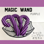 MAGIC WAND 💜PURPLE
