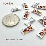どんどん焼き（バラ売り）