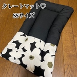 クレートマット♡ SSサイズ　【全品送料無料】
