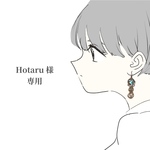 Hotaru様専用