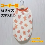 コーギー服　うさぎ柄タンクトップ