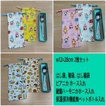 A⑦ A⑧【はし袋 ネコパフェ柄 スイーツ柄 猫 ドット 箸袋 2枚セット】 w12×28cm 白 ピンク 黄色 ネコ ねこ 猫 ネコパフェ柄 スイーツ柄 箸袋 箸箱袋 はし箱袋 はし袋 小学校