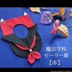 魔法学校 セーラー服🦇【赤❤️】