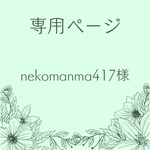 【nekomanma417様】オーダー専用‪❤︎‬硬貨ケースデコ❤︎硬質ケースデコ‪‪❤︎‬トレカケースデコ
