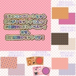 【数量限定】9月のコンプリートセット