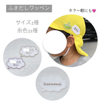 ふきだしワッペン