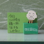 瀬戸内寂聴
